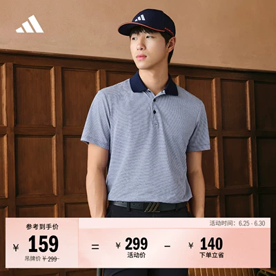 细条纹简约针织高尔夫运动翻领短袖POLO衫男夏季adidas阿迪达斯