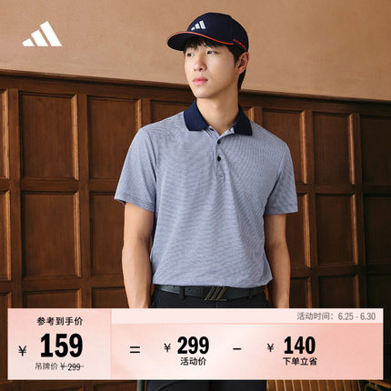 细条纹简约针织高尔夫运动翻领短袖POLO衫男夏季adidas阿迪达斯