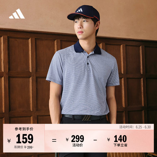 阿迪达斯高尔夫男翻领短袖POLO衫