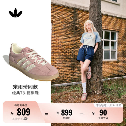 明星同款阿迪达斯三叶草女T头鞋