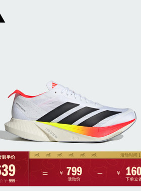 ADIZERO DRIVE RC超轻缓震回弹专业竞速碳柱跑鞋男adidas阿迪达斯