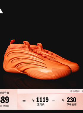 哈登9代boost专业篮球鞋 源动力量男女adidas阿迪达斯JS1305