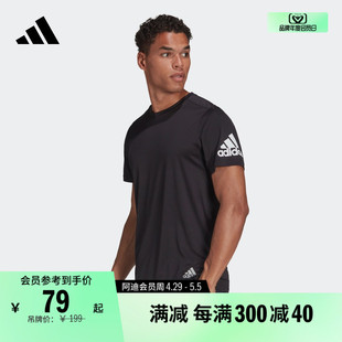 adidas阿迪达斯官方 夏季 T恤男装 速干舒适跑步运动上衣圆领短袖