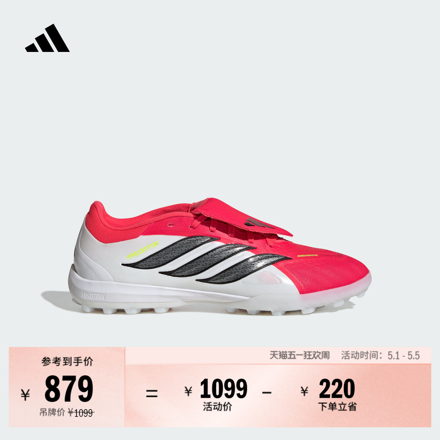 PREDATOR PRO FT TF人草/室外硬地碎钉足球鞋男女adidas阿迪达斯