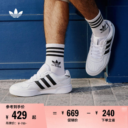 「面包鞋」COURTIC经典运动板鞋男女adidas阿迪达斯官方三叶草