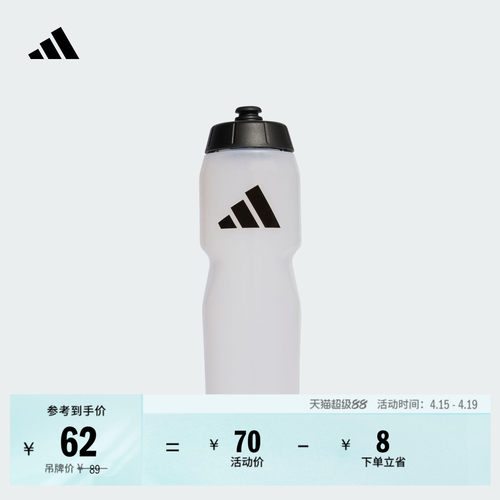 阿迪达斯男女运动水壶