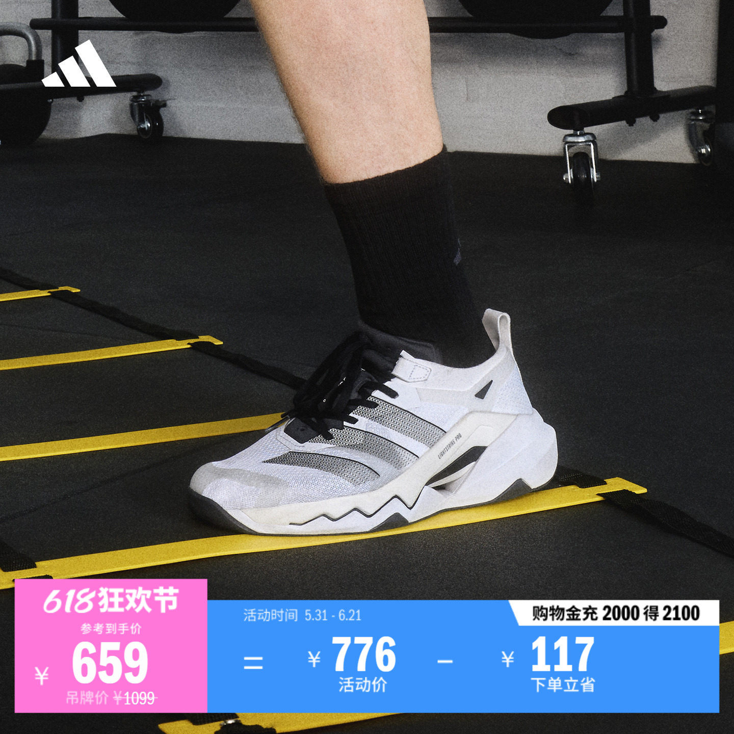 「闪电弯PRO」RAPIDMOVE PRO超轻综合训练运动鞋男adidas阿迪达斯