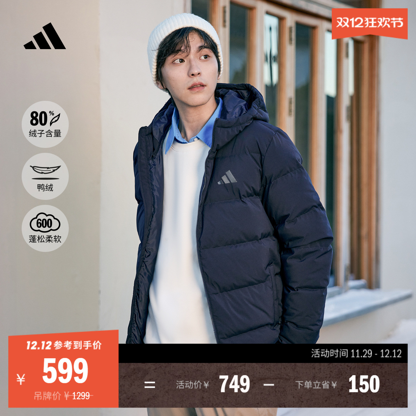 600蓬休闲保暖鸭绒连帽羽绒服男装秋冬新款adidas阿迪达斯轻运动