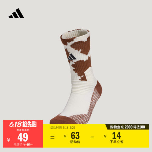 阿迪达斯男女篮球运动袜