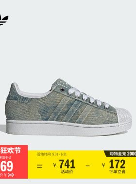 王鹤棣同款SUPERSTAR II PREM经典板鞋男女adidas阿迪达斯三叶草