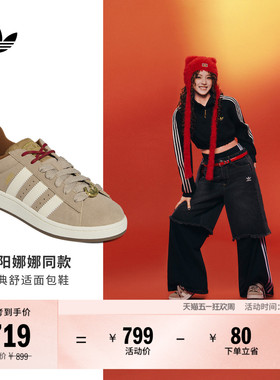 欧阳娜娜同款面包鞋 CAMPUS 00s板鞋adidas阿迪达斯官方三叶草