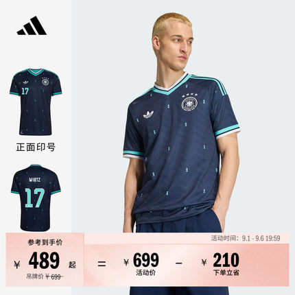 德国国家队世界杯球衣印号 客场球迷版速干男装adidas阿迪达斯