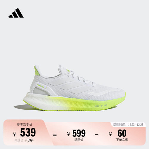 阿迪达斯男女随心畅跑跑步运动鞋