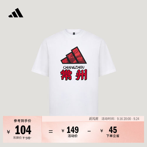 江苏省城市足球联赛常州队短袖