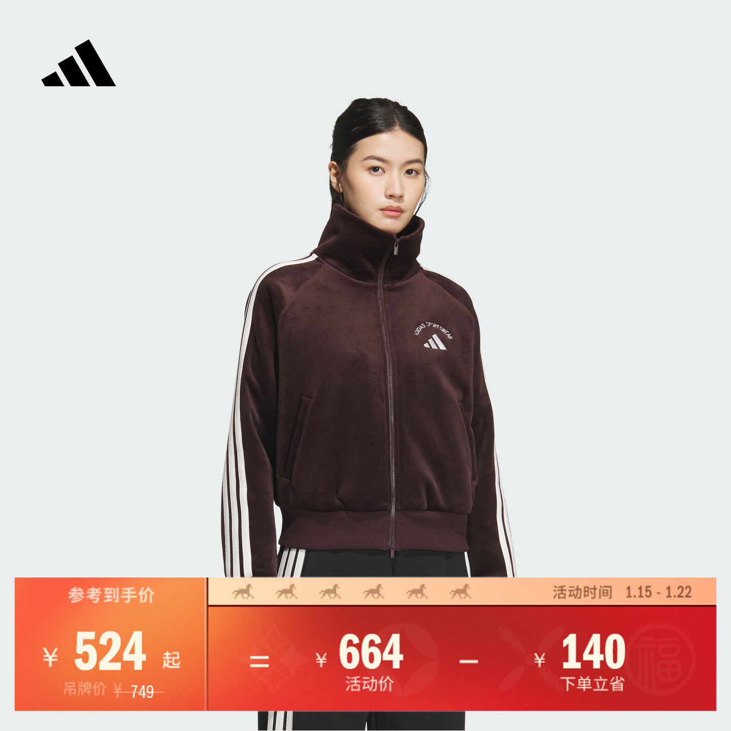 透湿保暖加绒华夫格立领夹克外套女秋冬adidas阿迪达斯轻运动,运动服/休闲服装,运动茄克/外套,淘宝优惠券,粉丝福利购,淘宝优惠卷