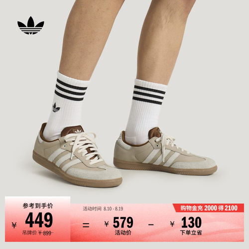 阿迪达斯三叶草经典鞋