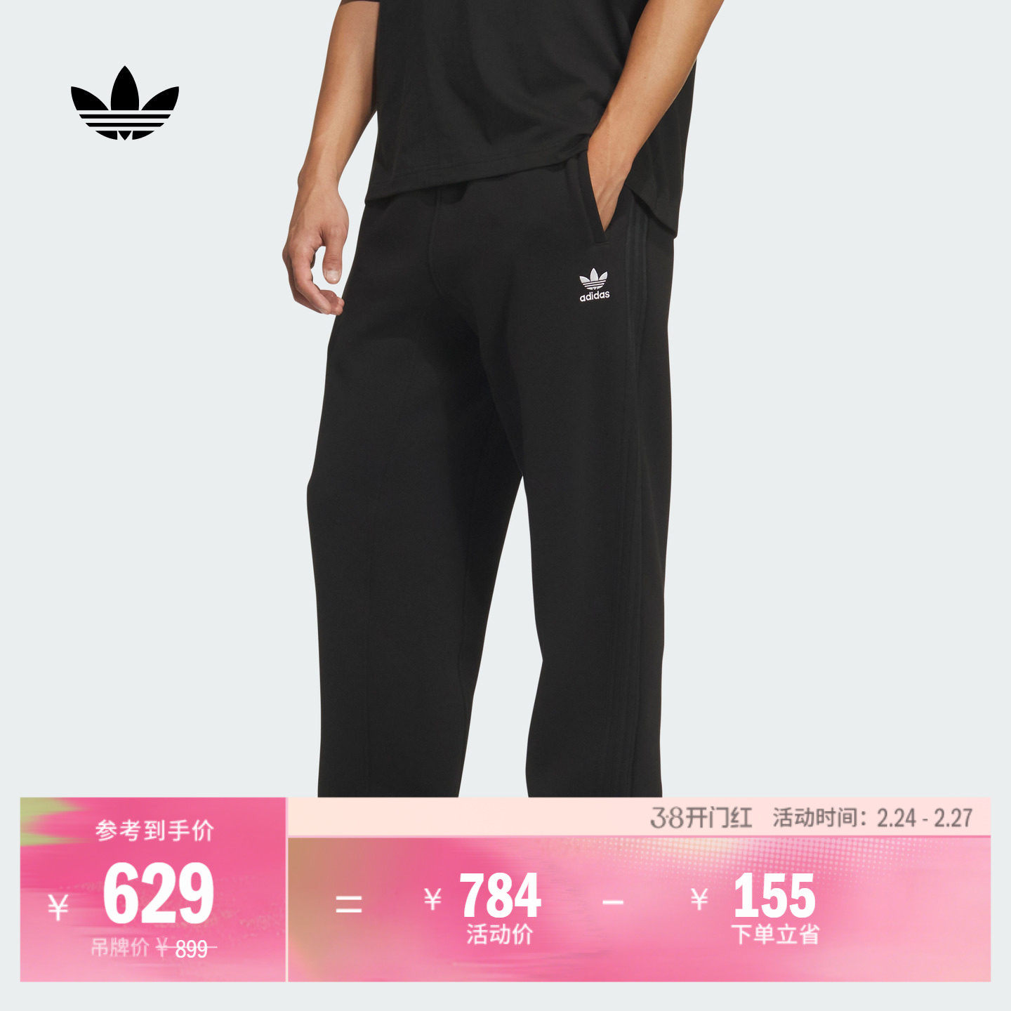 隐形抽绳松紧加绒运动裤男装adidas阿迪达斯官方三叶草