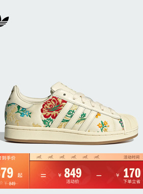 SUPERSTAR II花卉图案经典贝壳头板鞋女adidas阿迪达斯官方三叶草