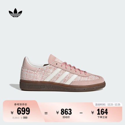 「T头鞋」HANDBALL SPEZIAL经典板鞋德训鞋adidas阿迪达斯三叶草
