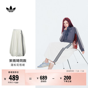 半身裙女adidas阿迪达斯三叶草 蓬松花苞裙 宋雨琦同款 中长款