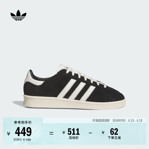 阿迪达斯三叶草JABBAR贾巴尔板鞋