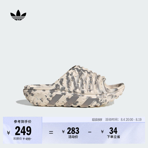 阿迪达斯三叶草男女休闲拖鞋