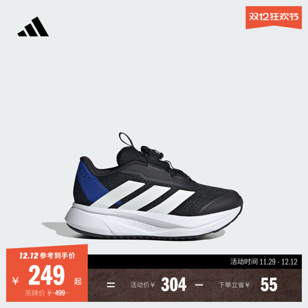男小童DURAMO SL2 HABU K舒适旋转按钮跑步运动鞋adidas阿迪达斯