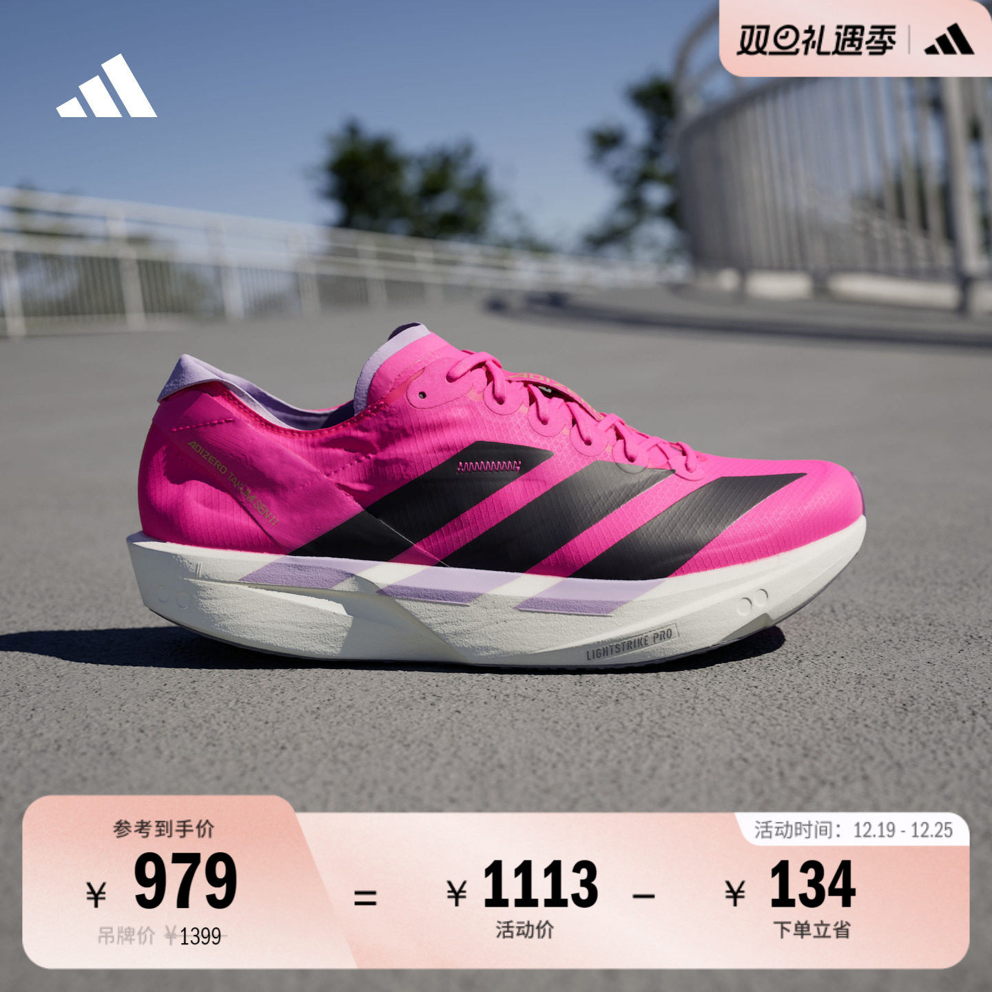 阿迪达斯超轻玻纤柱专业竞速跑鞋