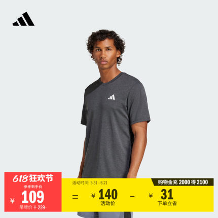 速干运动健身上衣圆领短袖T恤男夏季adidas阿迪达斯官方