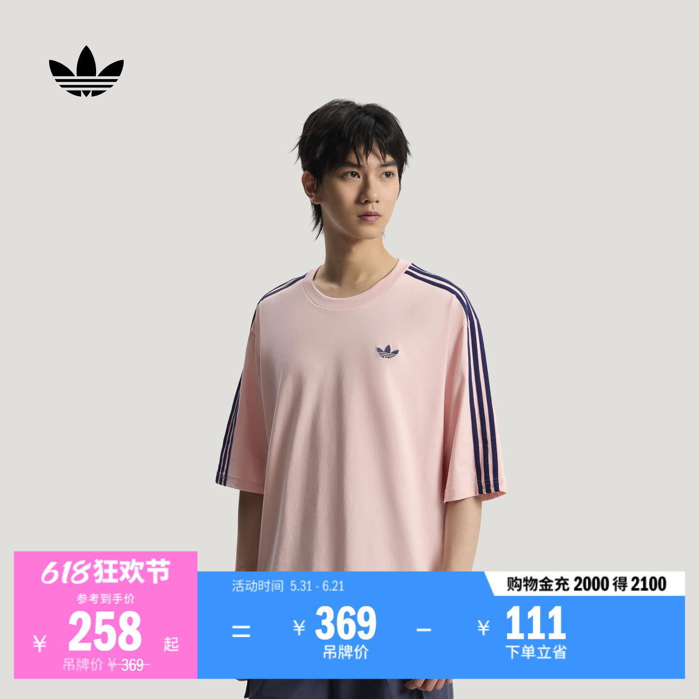 三条纹纯棉百搭宽松运动短袖T恤男夏季新款adidas阿迪达斯三叶草