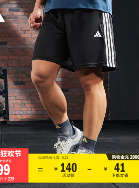 速干舒适三条纹运动健身短裤男装夏季adidas阿迪达斯官方IB8111