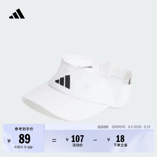 阿迪达斯男女运动遮阳空顶帽子