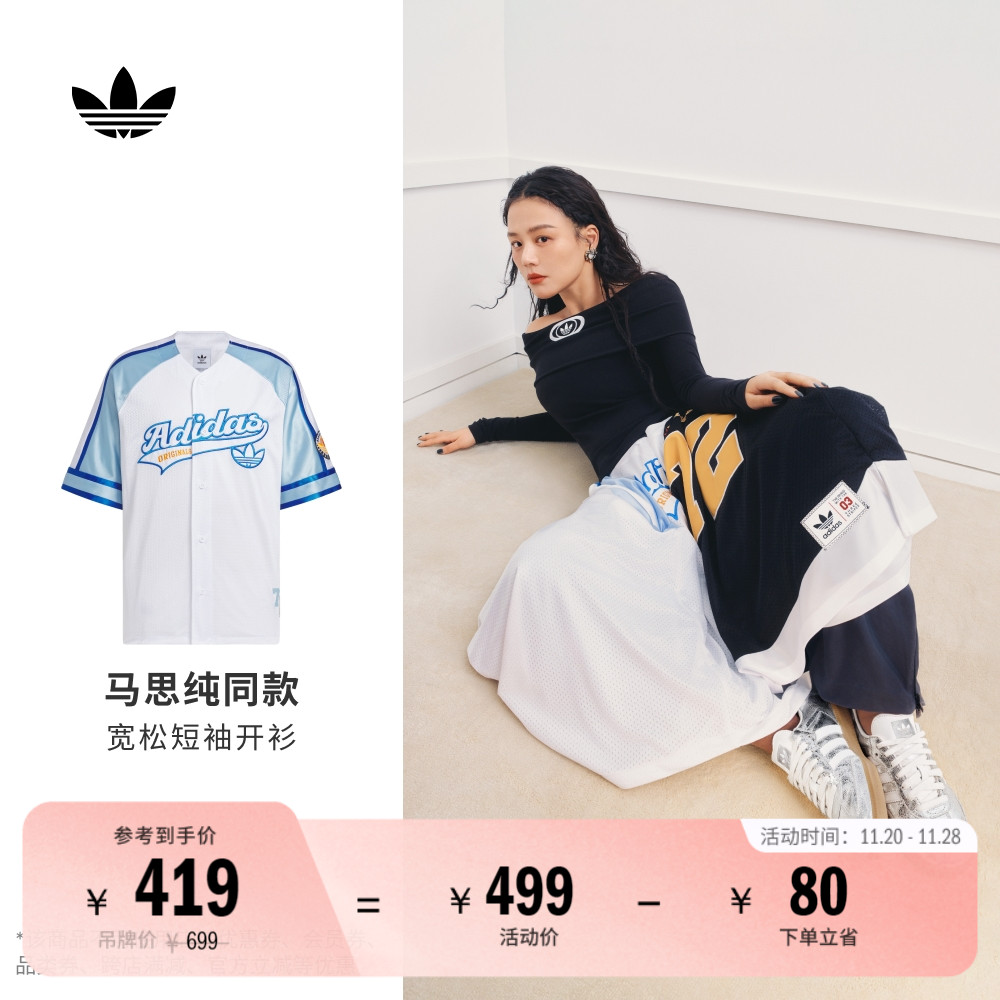 复古篮球风宽松运动短袖开衫男女夏季adidas阿迪达斯官方三叶草