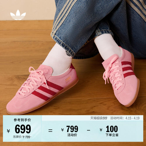 T头鞋阿迪达斯三叶草薄底板鞋