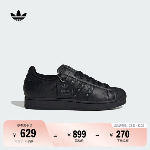 阿迪达斯三叶草男女贝壳头板鞋