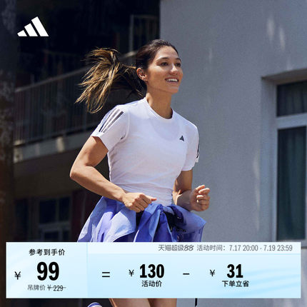 明星同款速干跑步运动上衣圆领短袖T恤女夏季adidas阿迪达斯官方