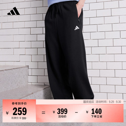阿迪达斯男日常百搭直筒长裤卫裤