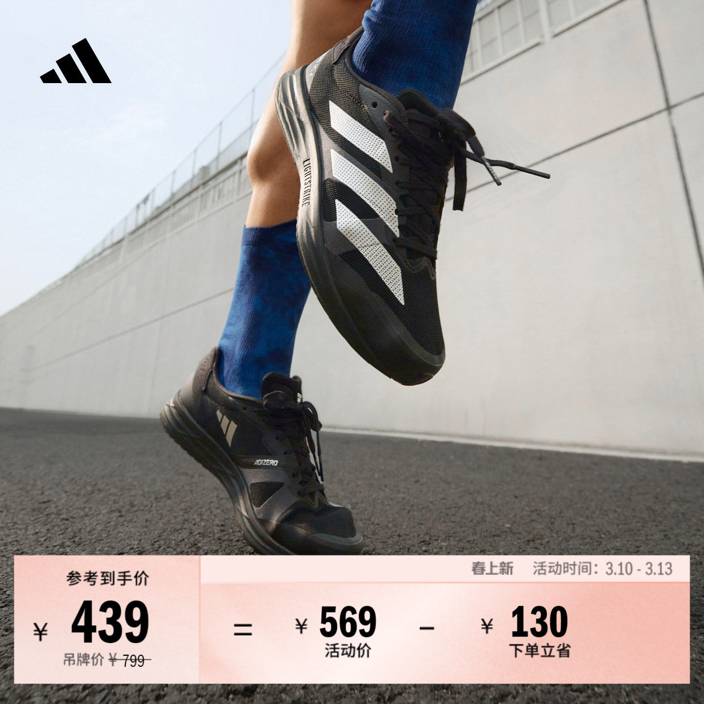 adizero RC 4训练备赛舒适跑步运动鞋男女adidas阿迪达斯官方