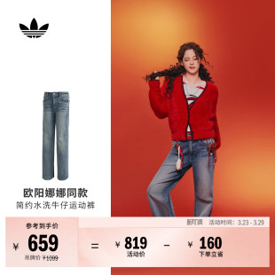 女adidas阿迪达斯三叶草 牛仔微喇运动裤 欧阳娜娜同款 复古水洗修身