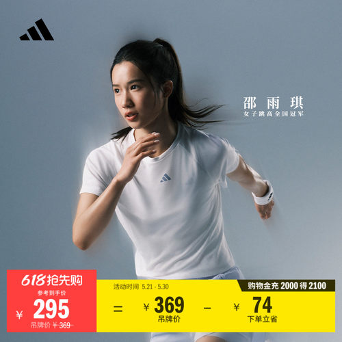 邵雨琪同款凉风TEE阿迪达斯女T恤