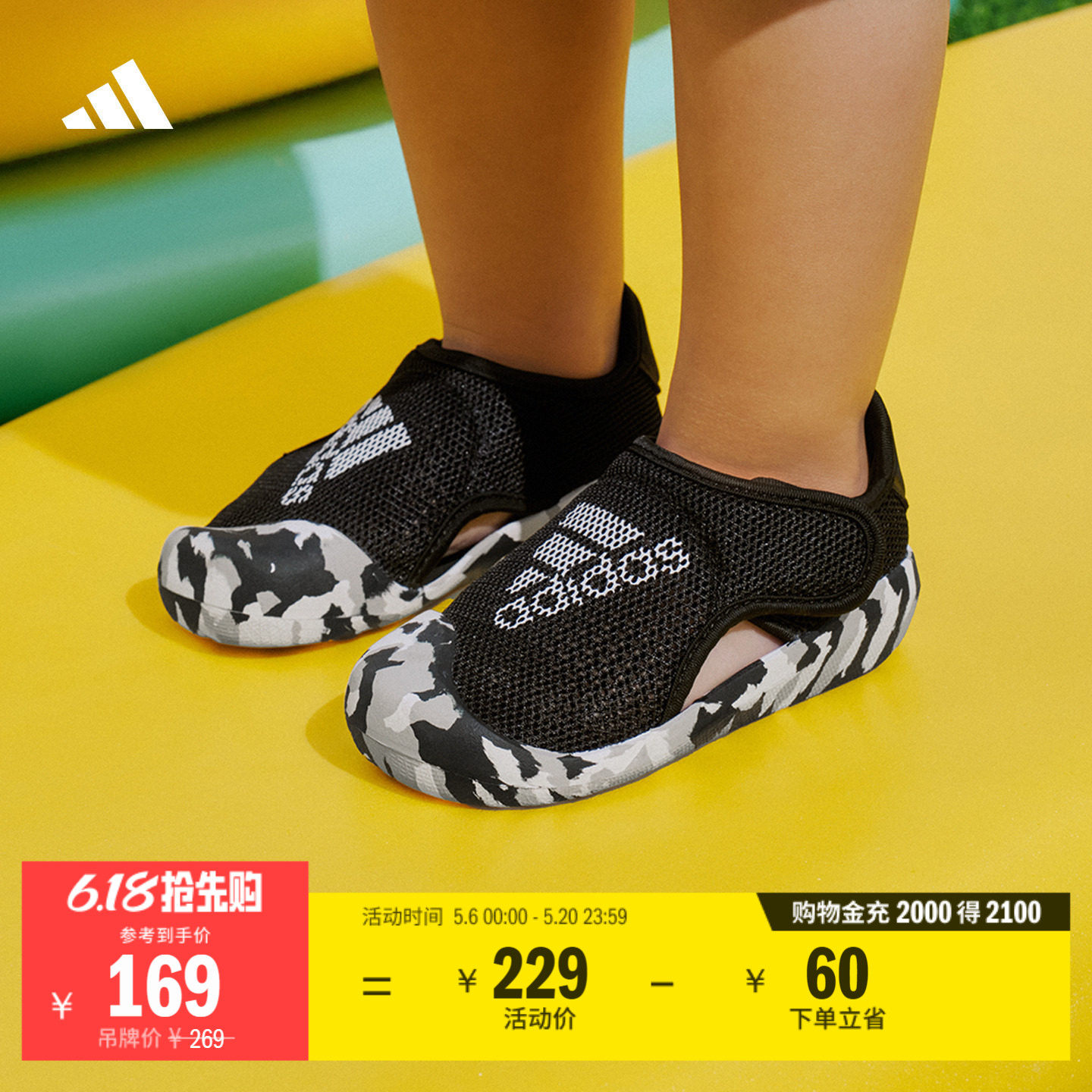 婴童小浮艇 ALTAVENTURE 2.0魔术贴包头凉鞋adidas阿迪达斯轻运动