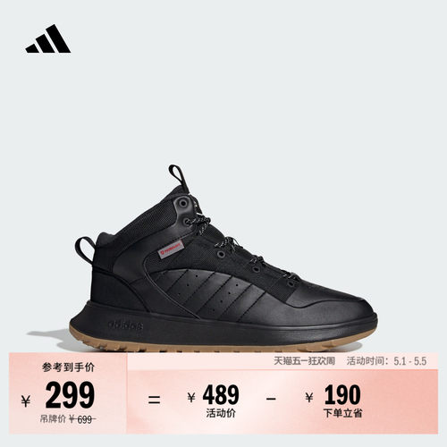 FUSION STORM 2.0加绒保暖中高帮篮球风运动鞋男女adidas阿迪达斯 - 封面