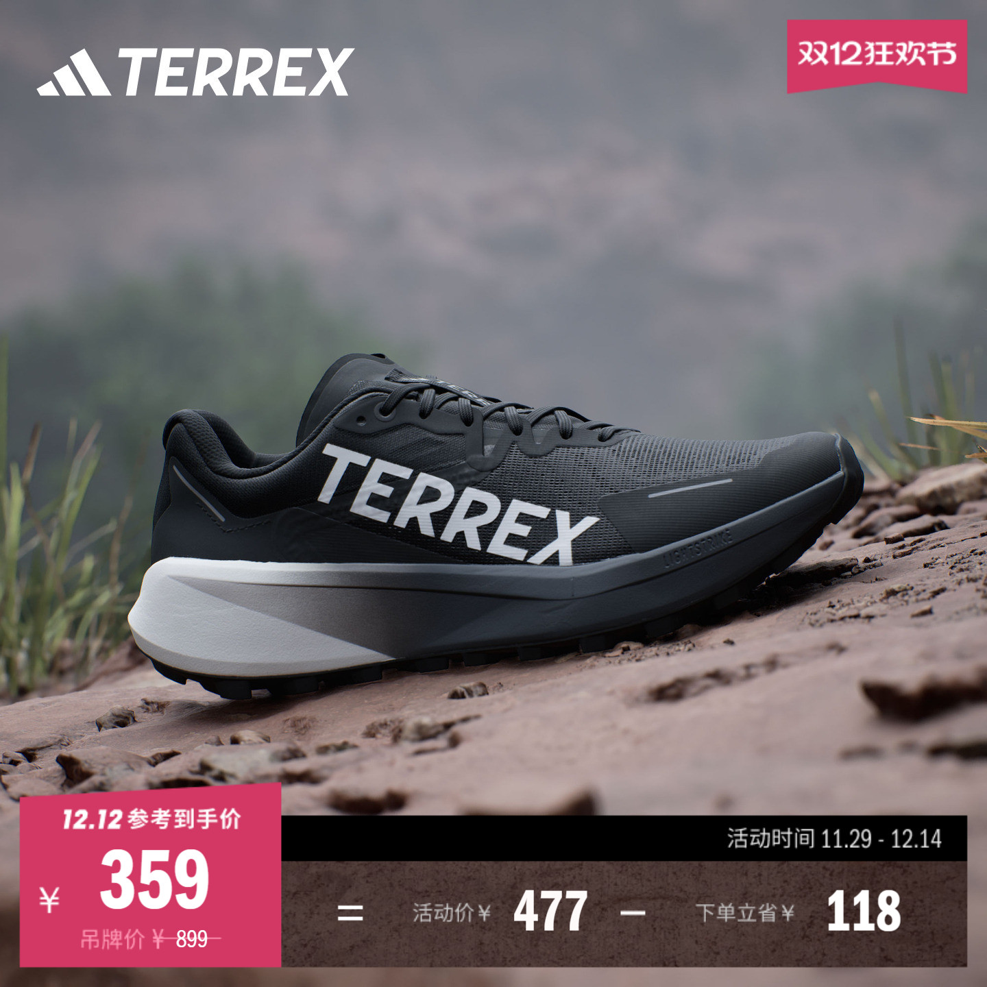 大速恒星阿迪达斯TERREX越野跑鞋