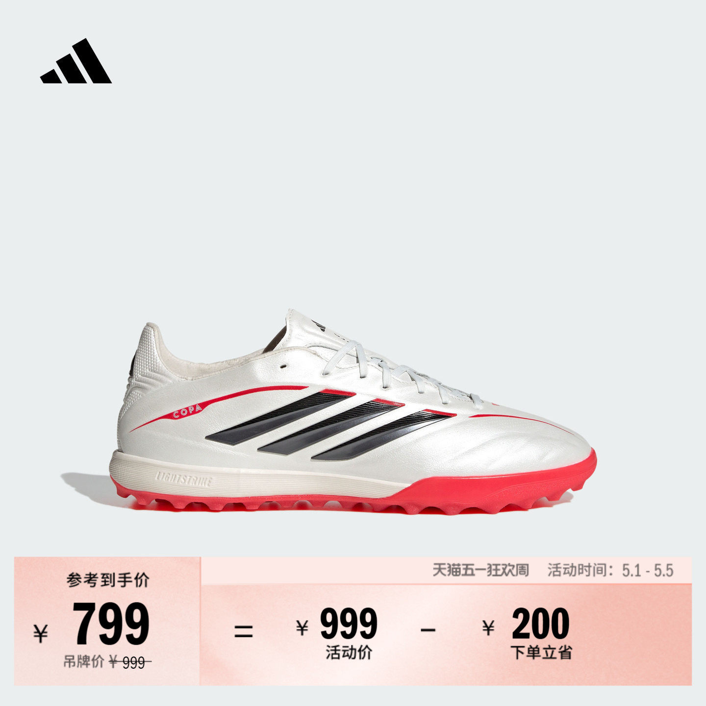 COPA PURE IV PRO TF人草/室外硬地碎钉足球鞋男女adidas阿迪达斯