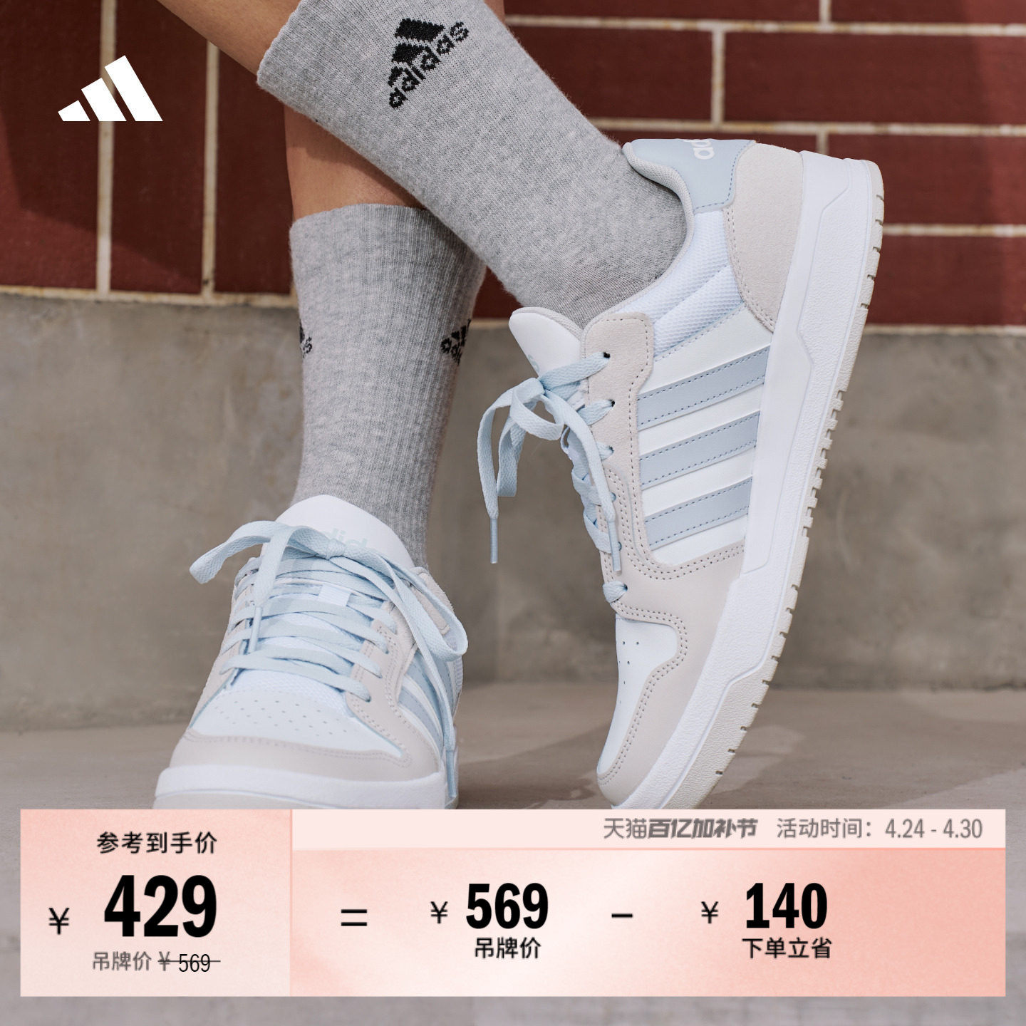 ENTRAP美式校园风运动鞋少年感复古篮球风板鞋男女adidas阿迪达斯