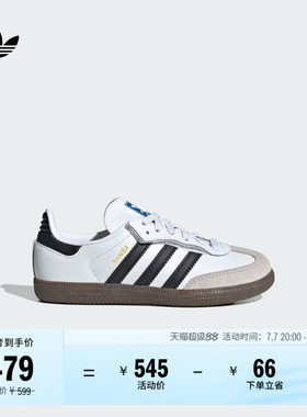 男女小童 T头鞋 SAMBA OG CF EL板鞋德训鞋adidas阿迪达斯三叶草