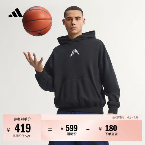 阿迪达斯男子篮球连帽卫衣