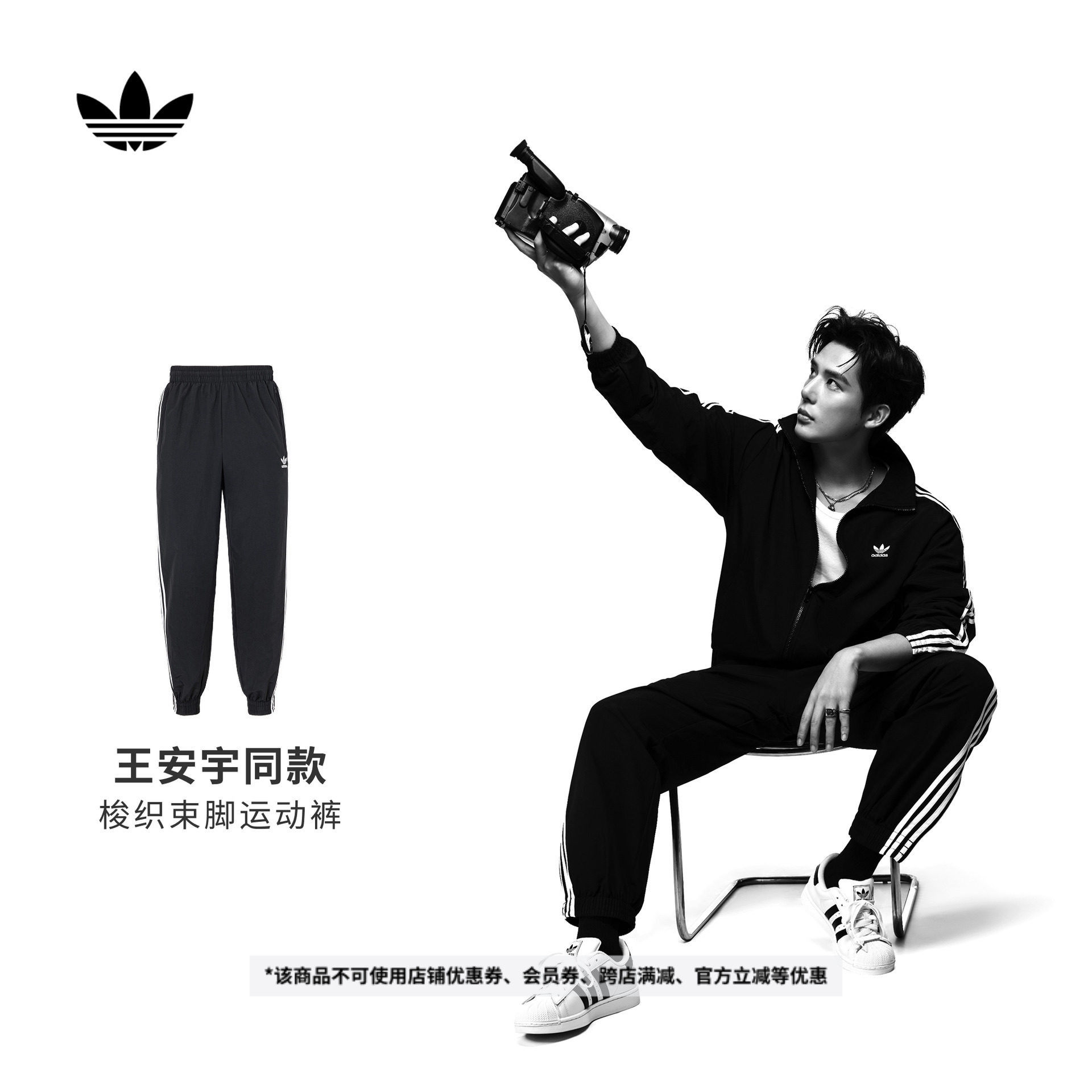 明星同款百搭三条纹梭织束脚运动裤男春季adidas阿迪达斯三叶草
