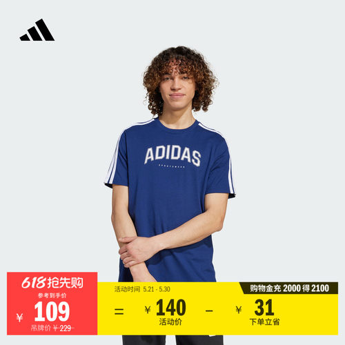 阿迪达斯男学院风圆领短袖T恤