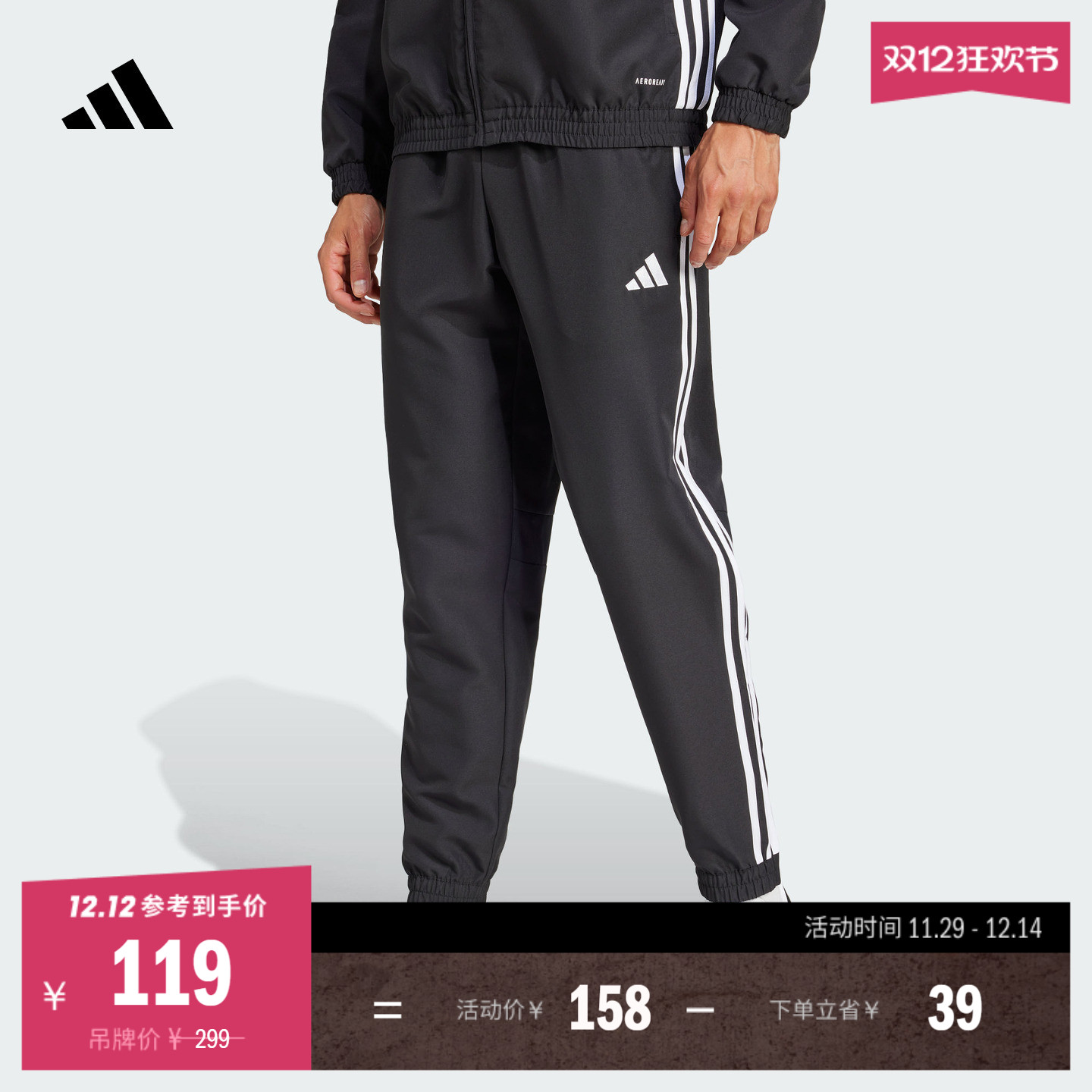 阿迪达斯男速干足球运动裤